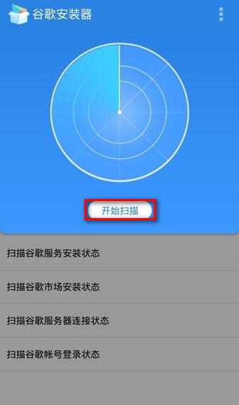 google play store闪退\/打不开怎么办 手机goog