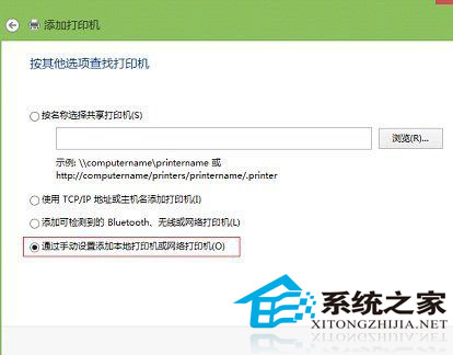 Win8系统下安装网络打印机的方法