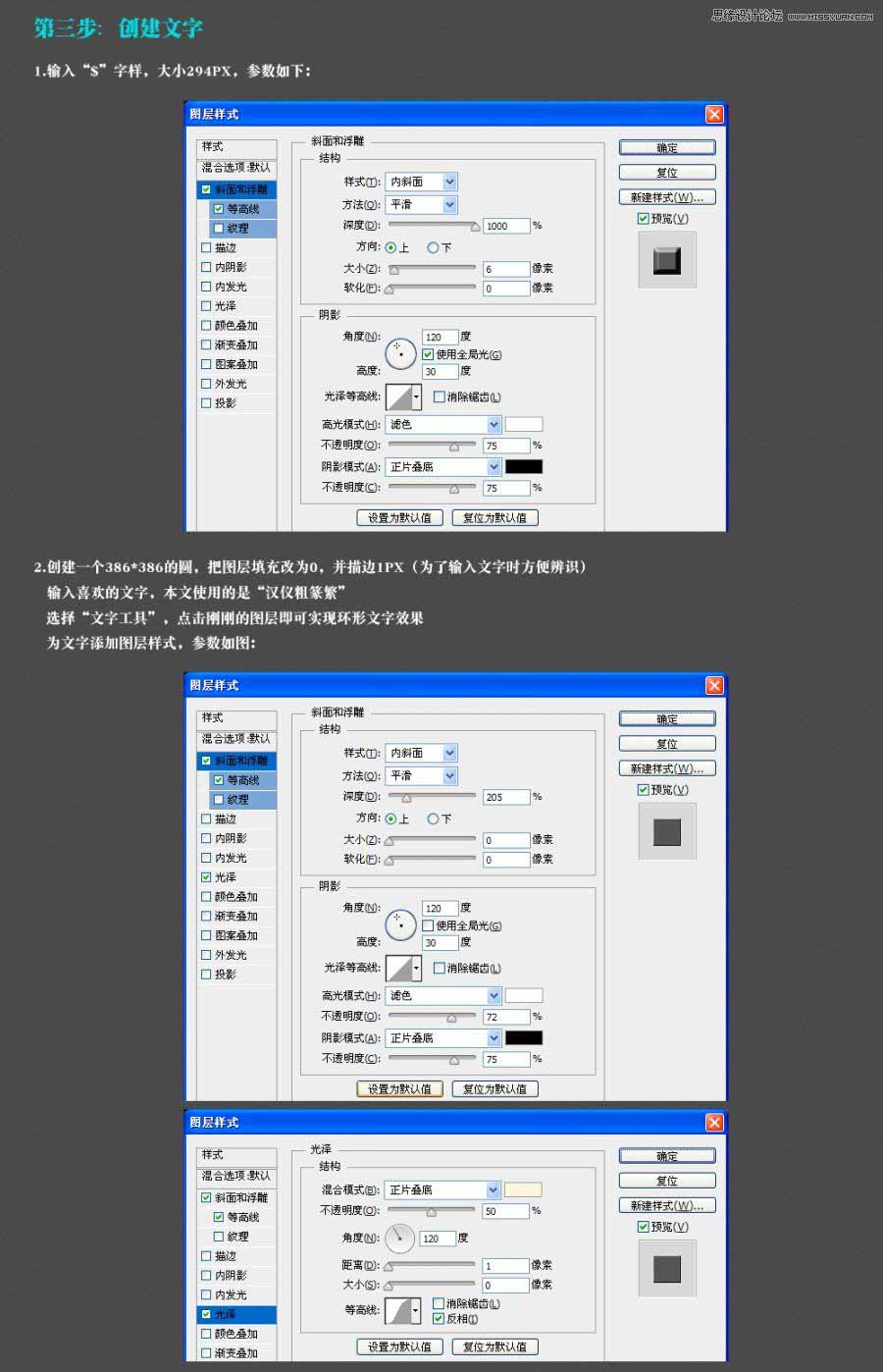 Photoshop制作一枚黄金质感的立体金币效果图