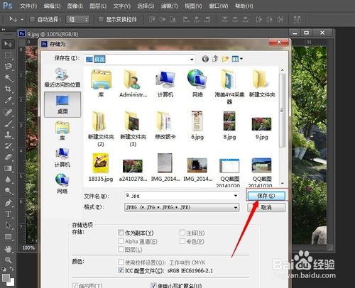 ps如何把人p掉？