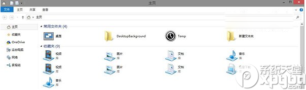 win10怎么在home文件夹中添加库?