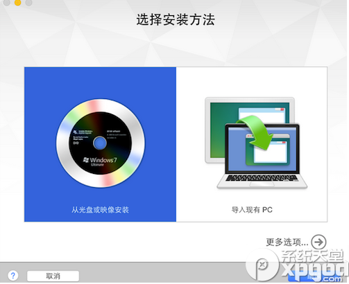 想要体验win10 vmware fusion7虚拟机安装win1