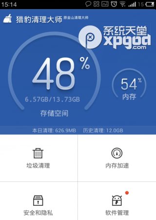 高德地图开机自启解决方法1
