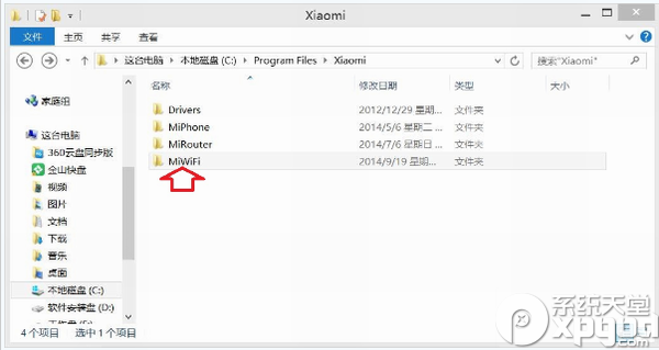 win8.1系统安装小米随身wifi驱动教程