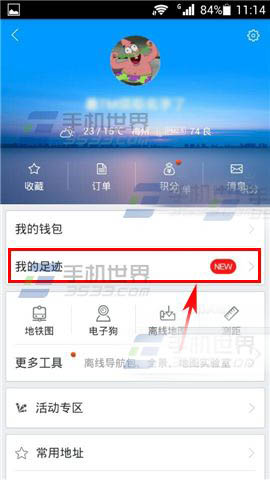 百度导航如何记录轨迹?