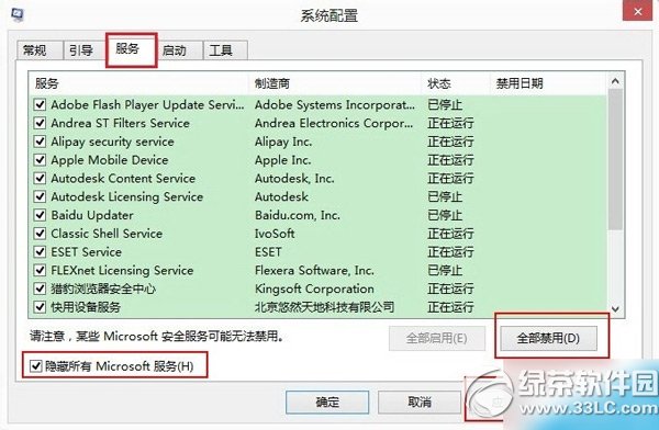 win8配置windows更新失败正在还原更改解决方法2