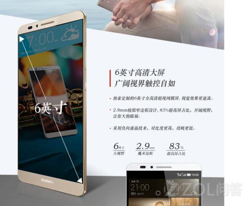 华为Mate7高配版和低配版哪个性价比高? 三联