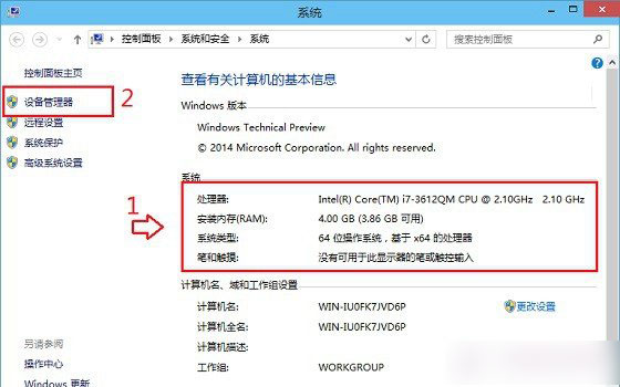 怎么查看win10系统电脑配置