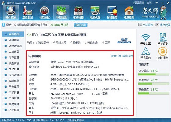 win10 系统怎么查看电脑配置