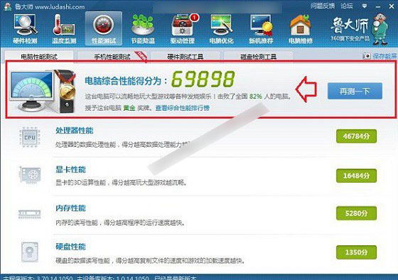 win10 系统怎么查看电脑配置