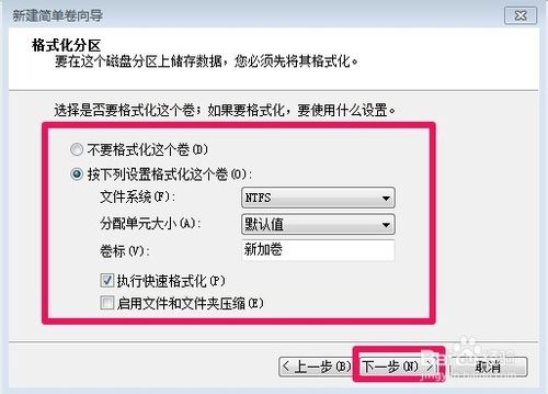 WIN7系统怎样对硬盘进行分区