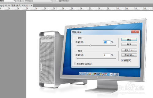 Photoshop阴影/高光命令怎么用？