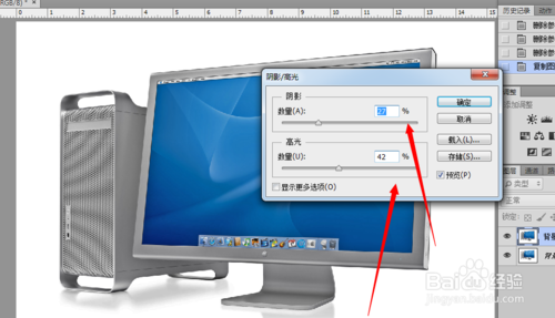Photoshop阴影/高光命令怎么用？