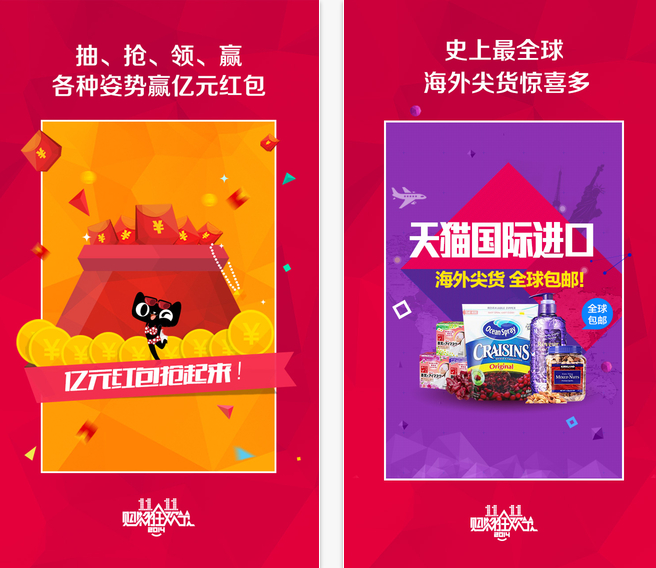 天猫电脑客户端 4.5.0 pc版 双11扫货专版 下载