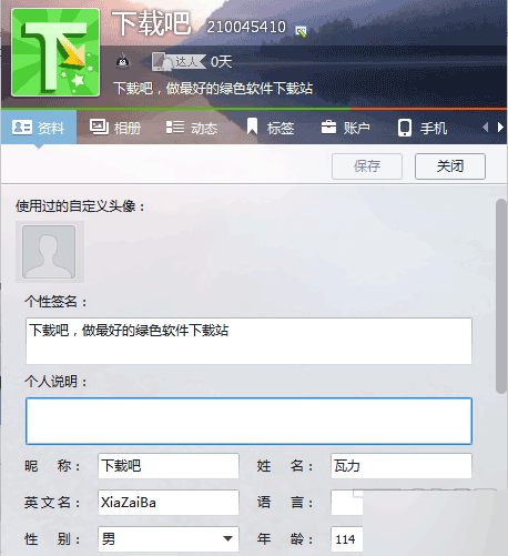 昵称qq