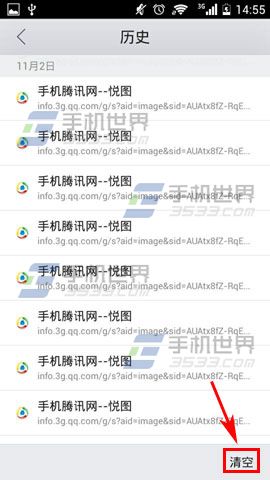手机版QQ浏览器怎么清除历史记录?_手机软件