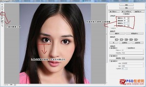 教你怎么用photoshop让眼睛变得更大（两种）