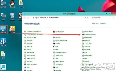 win10防火墙怎么设置？ 三联