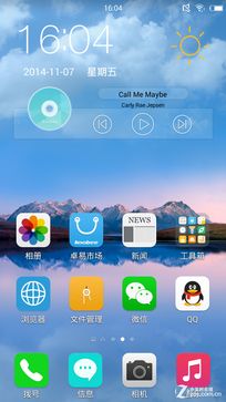 妈妈再也不担心我自拍了 酷比H1S全面评测