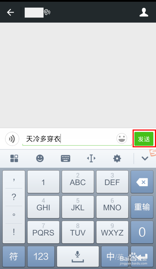 微信上怎么知道对方是否把我删了?_手机软件