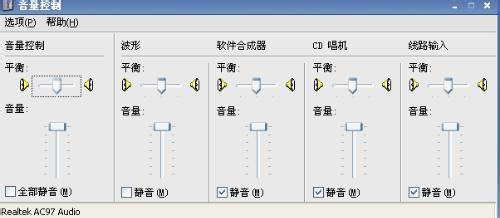 win7麦克风没有声音