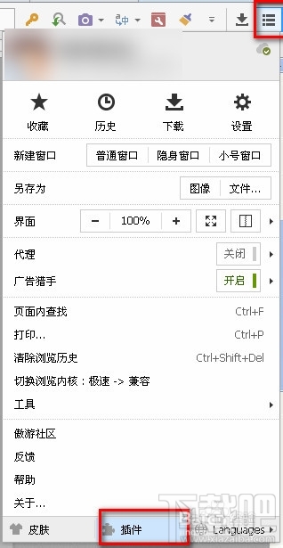 傲游云浏览器怎么分享网页内容以qq消息的形