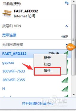 win7ô鿴Ѿӵ룿