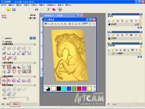 Artcam2009利用灰度图生成雕刻机所需的G代
