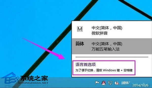 在Windows10中添加或修改英文输入法的技巧