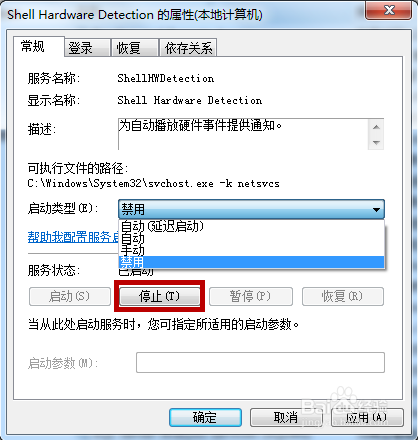 Windows7无法识别光盘怎么办？