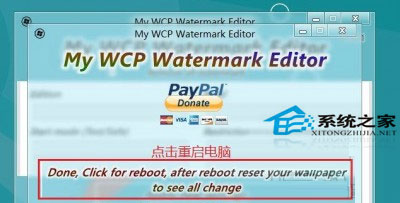  Win10桌面右下角评估副本水印怎么去除？