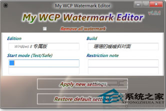  Win10桌面右下角评估副本水印怎么去除？