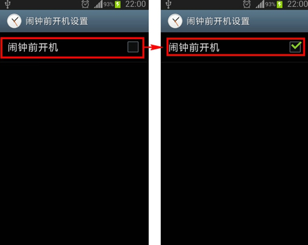 星关机后闹钟不响怎么办?三星手机关机闹钟设
