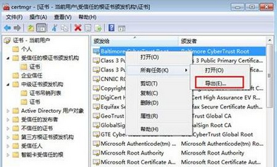 怎么备份Win7系统EPS密钥