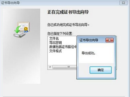 怎么备份Win7系统EPS密钥
