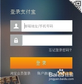 支付宝在哪儿、怎么关联另一个支付宝？
