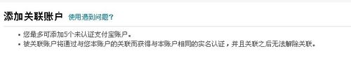 支付宝在哪儿、怎么关联另一个支付宝？