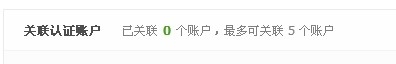 支付宝在哪儿、怎么关联另一个支付宝？