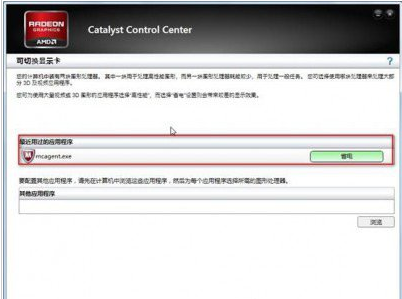 配置可交换图形