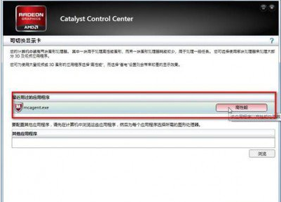 配置可交换图形
