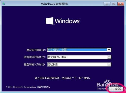 win10怎样安装预览版？预览版windows10安装方法