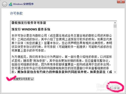 win10怎样安装预览版？预览版windows10安装方法