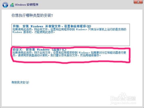 win10怎样安装预览版？预览版windows10安装方法
