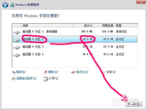 win10怎样安装预览版？预览版windows10安装方法