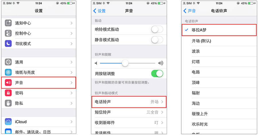 pp助手怎么制作铃声_pp助手怎么导入铃声_pp助手制作的铃声在哪