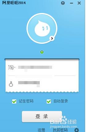 淘宝购物出现异地登陆怎么办?阿里旺旺查询登
