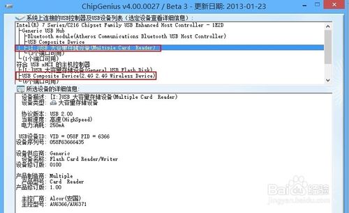 查USB存储设备是否为正品货的方法_U盘教程