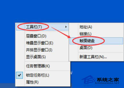 Windows10开启或关闭触摸键盘的方法