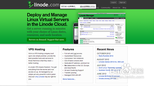 新手如何购买Linode VPS主机