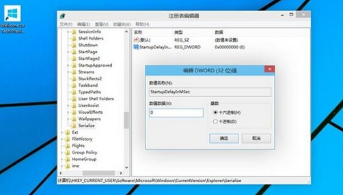 Win10系统如何优化桌面启动速度